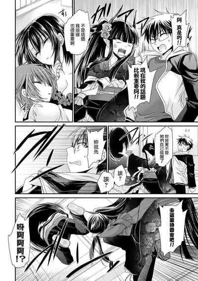 [Shinonome Ryu] Ore to Kanojo to Owaru Sekai - World's end LoveStory ch.10-17 [Chinese] [爱弹幕汉化组] [Digital]