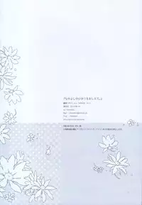 (C88) [Chocobits (Akina Rei)] Nakayoshi no Himitsu o Oshiete. (Kantai Collection -KanColle-)