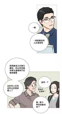 [The Jinshan] Sadistic Beauty | 虐美人 Ch.1-49[Chinese] [17+沒有漢化]