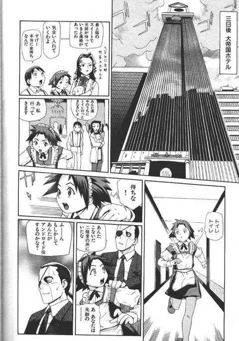 COMIC GEKIMAN 2000-07 Vol. 26