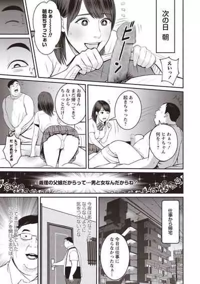 COMIC Masyo 2020-08