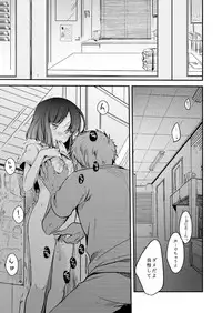 Tsutomesaki no Musume-san o Oishiku Itadaku Hon sonogo no matome