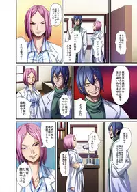 [Tomihero,] Shokushu Byoutou ～Itsuwari no Sanbujinka～ (Full Color) 【Tokusou Han】 [Digital]