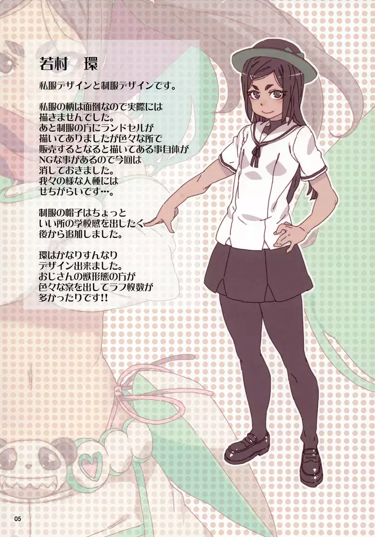 Meten Puela + Settei+Omake bon