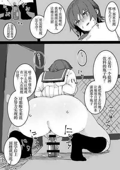 Furyou-tachi no Omocha ni Sareru Onnanoko