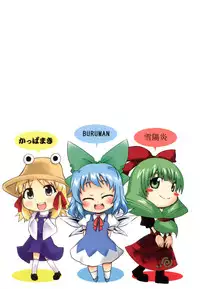 [BURUMAN (Tajima Yuki, KANZUME, Kuusou Kappa)] Puni (Touhou Project) [Digital]