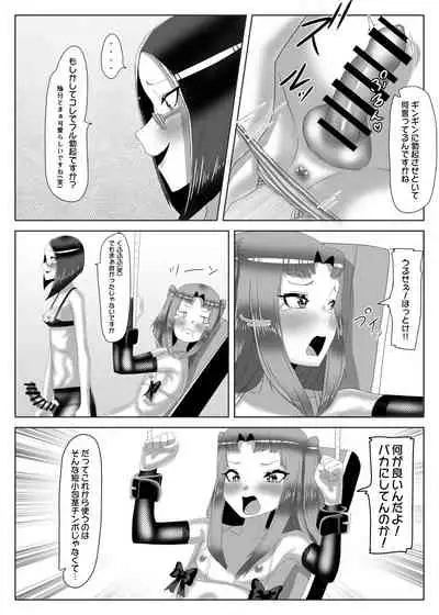 [Nitiniti Sowa (Apacchi)] Futanari Seitokaichou no Furyou Otokonoko Kousei Keikaku 1