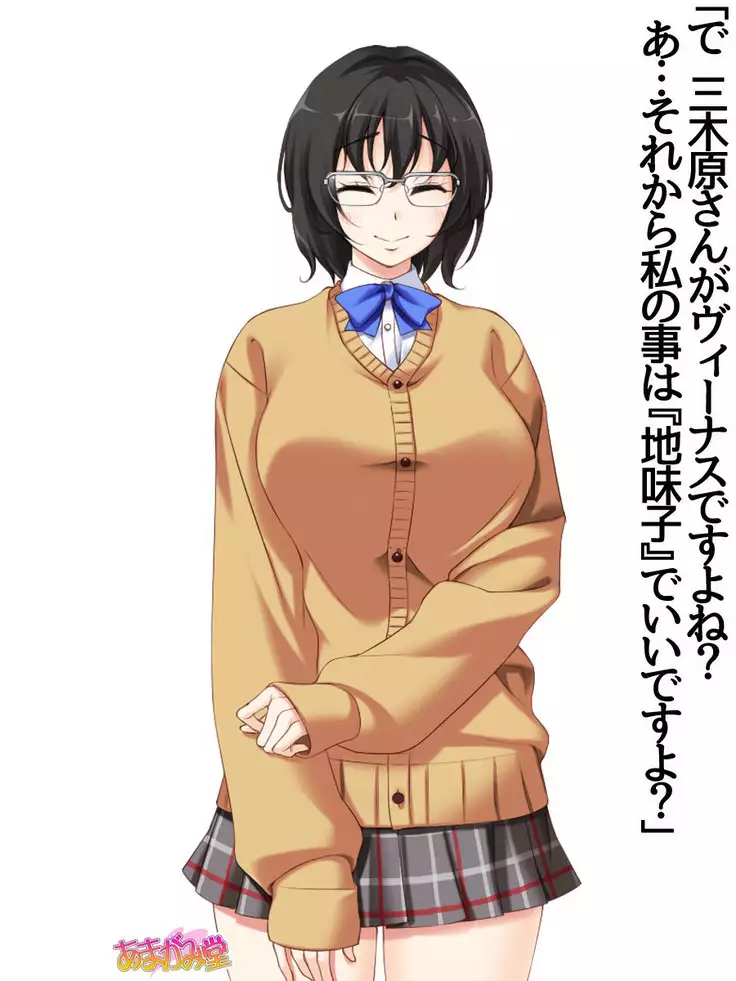 Nanase-chan NTR! Jitensha Diet Hen Ch. 41.3-47.1