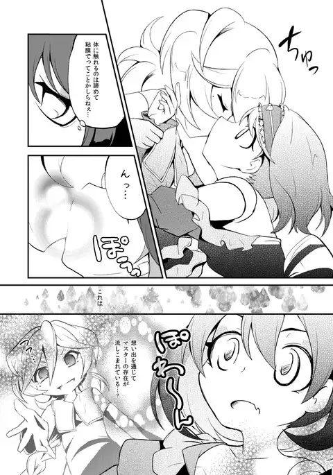 Watashi no Goshujin-sama