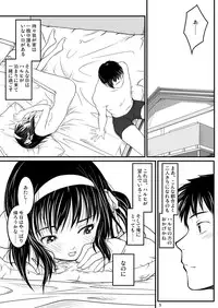 (COMIC1☆2) [Mousou Kai no Juunin wa Ikiteiru. (Kan Danchi)] Fureai (Suzumiya Haruhi no Yuuutsu [The Melancholy of Haruhi Suzumiya])