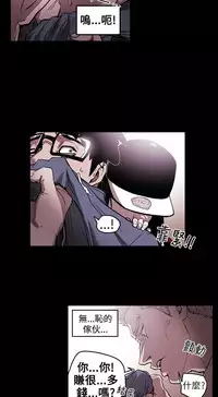 Honey trap 甜蜜陷阱 ch.8~18 (chinese)