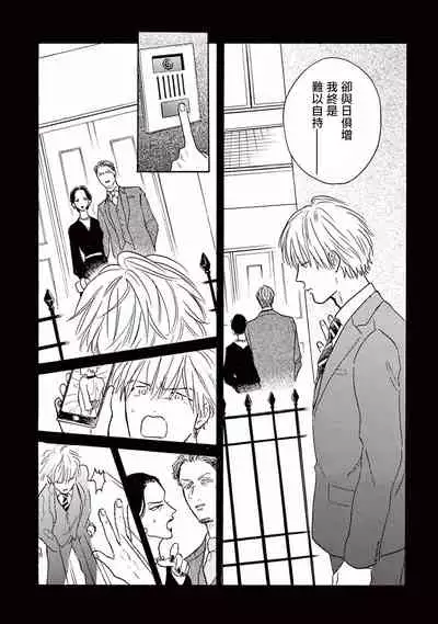 Lonely Playground 1-9