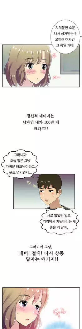 One Room Hero Ch.1-39