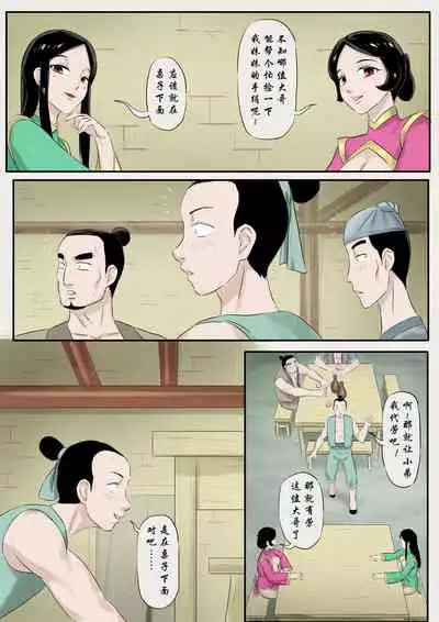 [skyzen] Jiangshi Musume Chapter 1-9 + Side Story（Chinese）