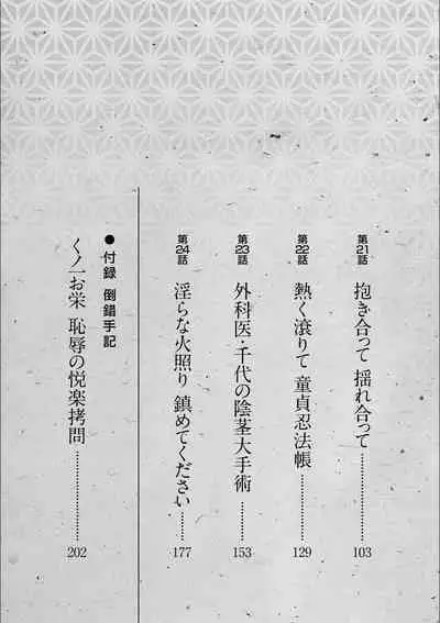 Tenpou Momoiro Suikoden 3