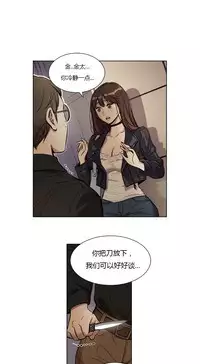 [Ramjak] Atonement Camp Ch.0-46 (Chinese)