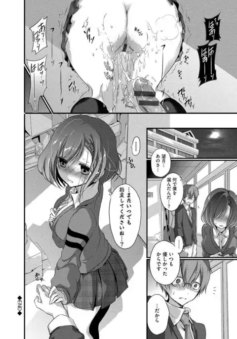 Kyuuai Shoujo - Girl's hitting on me.