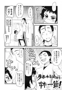 COMIC Megamilk 2011-03 Vol. 09