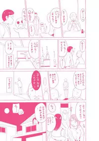 Mushi Asobi Oyako Koubi