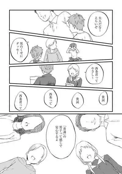 [Anthology] Otokonoko de Mesuiki Taiken!? Icha Love, Ganborare Tengoku [Digital]