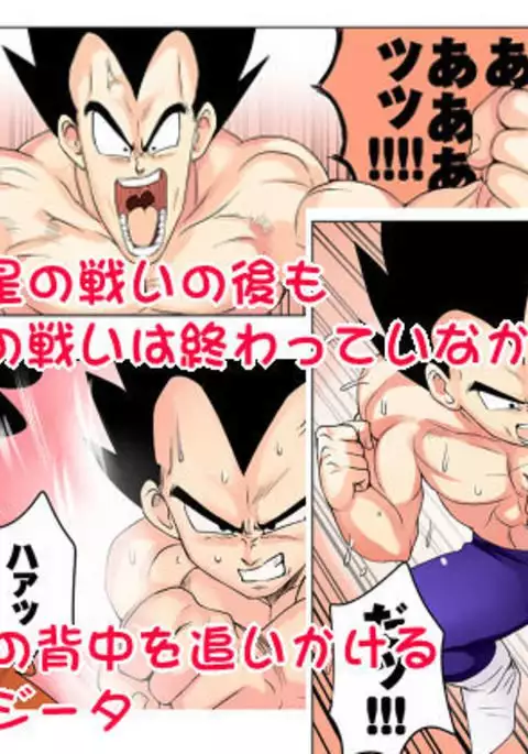 Bulma ga sabishi-sōna Vegeta o mite tsui nantonakuna hon