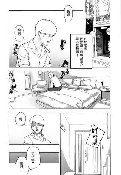 JC Meikko no Yowami o Nigitta Hi