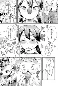 [yam] Petit Hame!! [Digital]