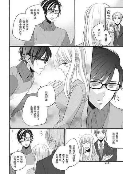 Rinjin wa Toshishita de Kedamono. | 我的邻居是年下野兽。