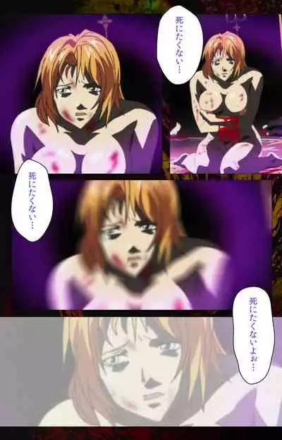 Bible Black kanzenhan