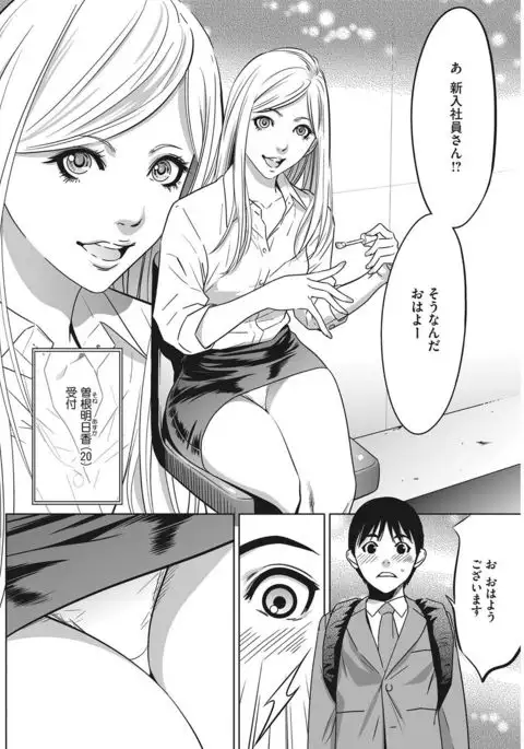 COMIC HOTMILK KOIME vol. 001