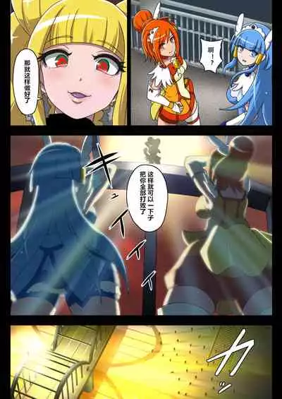 Kegasareta Seisen AFTERDARK