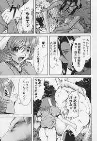 [Raidon] Gakkou no Kairaku