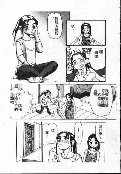 [Anthology] Holy Night Daraku no Seishokusha | 平安夜 墮落的聖職者 [Chinese]