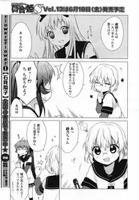 COMIC Yuri Hime S vol.12