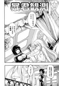 [Sid Daisuke] Boukun Twintail - Tyrant Twintail