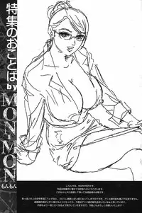 COMIC Shitsurakuten 2007-11