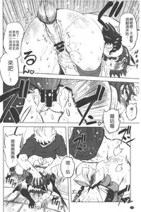 [Drill Jill] Ikenai ♥ Sperm Bitch!!! | 真要不得♥白濁的精液淫女!!! [Chinese]