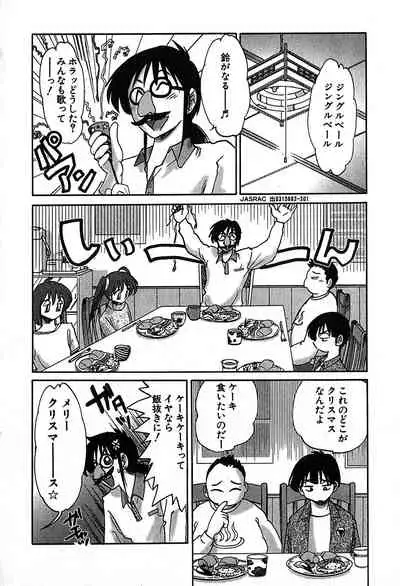 Kasumi no Mori 2