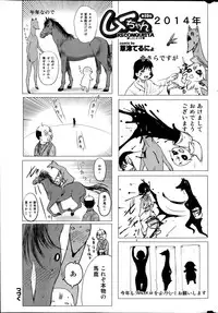 COMIC Purumelo 2014-03