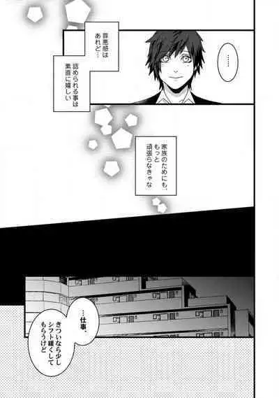 [Tadano Akira] Room Share - Yajuu Host to Futarikurashi 1-12