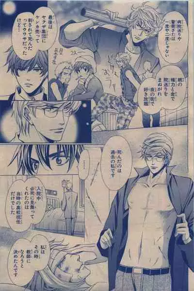 BE・BOY GOLD 2009-12