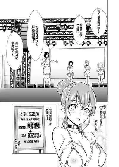 [Shiroganean (Aomizuan, Nemui Nezu, Mitsuhime Moka)] Dorei Shijou no Jitsujou ~Tokyo Big Sight ni Jitsuzai suru Gendai Nihon no Dosukebe na Yami~ | 奴隶市场的真实情况～东京国○展示场上真实存在于现代日本的淫荡阴暗面～[Chinese] [这样很好=汉化组合] [Digital]