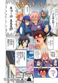 COMIC Ananga Ranga Vol. 2 [Digital]