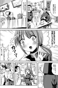 [Maruneko] Mainichi ga Asa Onna!! DokiDoki Model no Maki (COMIC Masyo 2012-05) [Digital]