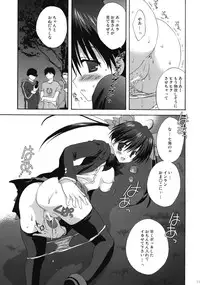 (COMIC1☆4) [Korisuya (Korisu)] INTO THE DARK NIGHT + Card