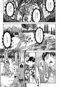 [Younagi Kahoru] Eye -Spring-