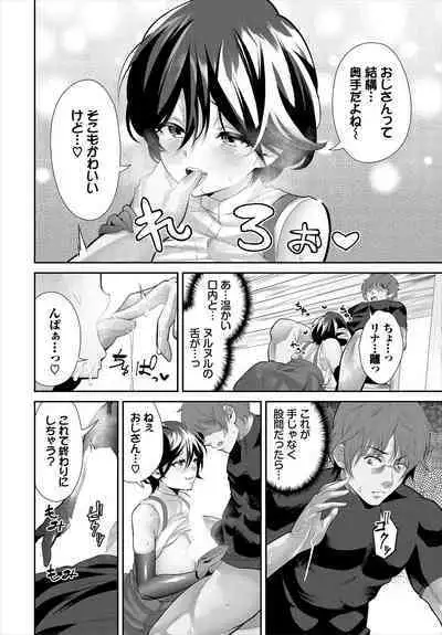 Dungeon Kouryaku wa SEX de!! Vol.16