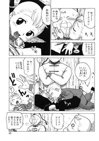 [Anthology] Shounen Ai no Bigaku IV The Amaenbo Shounen