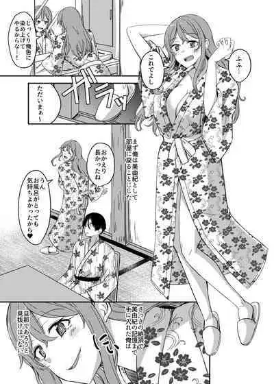 [Hyoui Lover (Hyoui Suki no Hito, Yuuma)] Notto (NTR)rare Onsen Ryokou ~Tsukari Tsukareru Shinkon Tsuma~