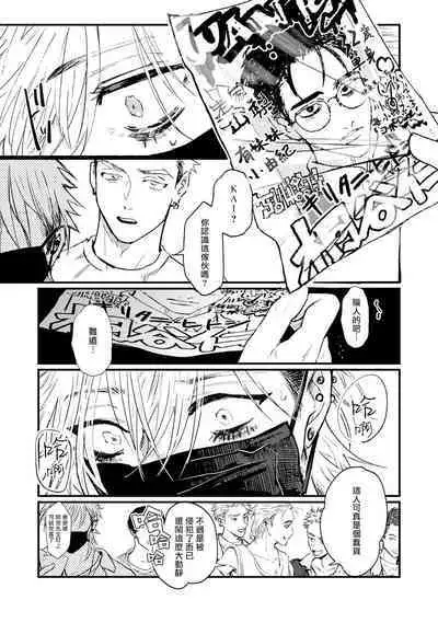 [miso] Koi Kogare Utae ~R.I.P.~ | 歌唱恋慕～R.I.P.～ Ch. 1-2 [Chinese] [冒险者公会] [Digital]